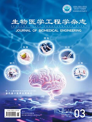Journal of Biomedical Engineering